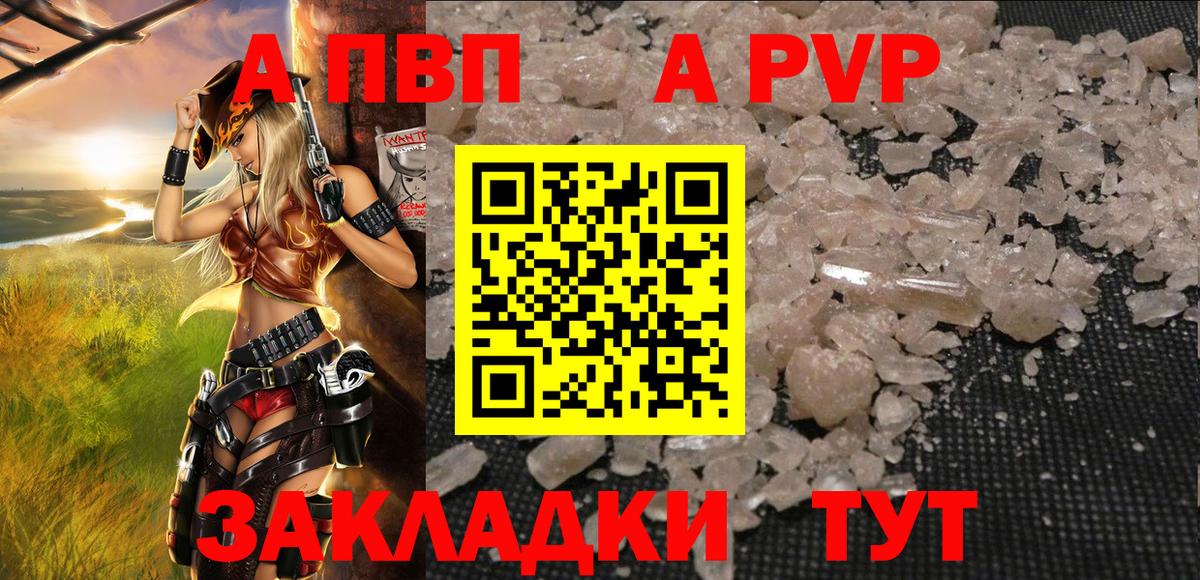 A PVP кристаллы  где можно купить наркотик  Альфа ПВП  Малгобек  Альфа ПВП СК КРИС  Вход с VPN  Alpha-PVP крисы CK 