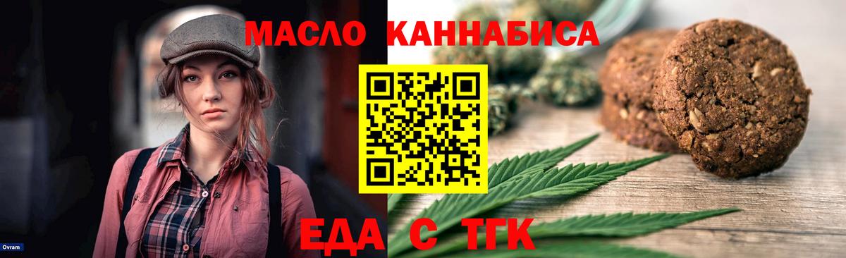 Малгобек  Canna-Cookies конопля  Вход с VPN 