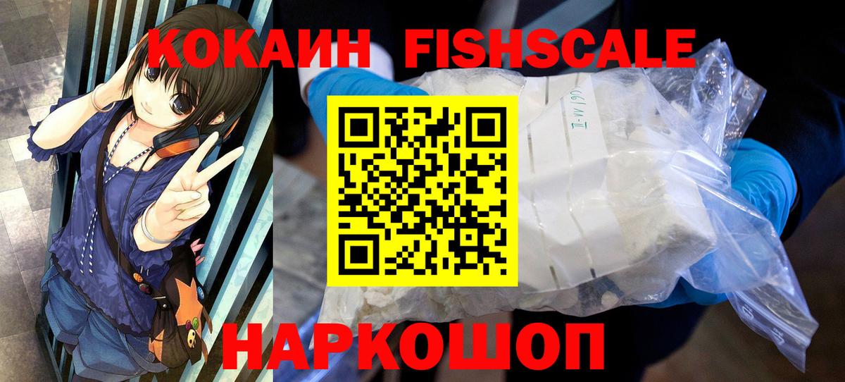 COCAIN VHQ  Cocaine 99%  Малгобек  КОКАИН  Вход с VPN 