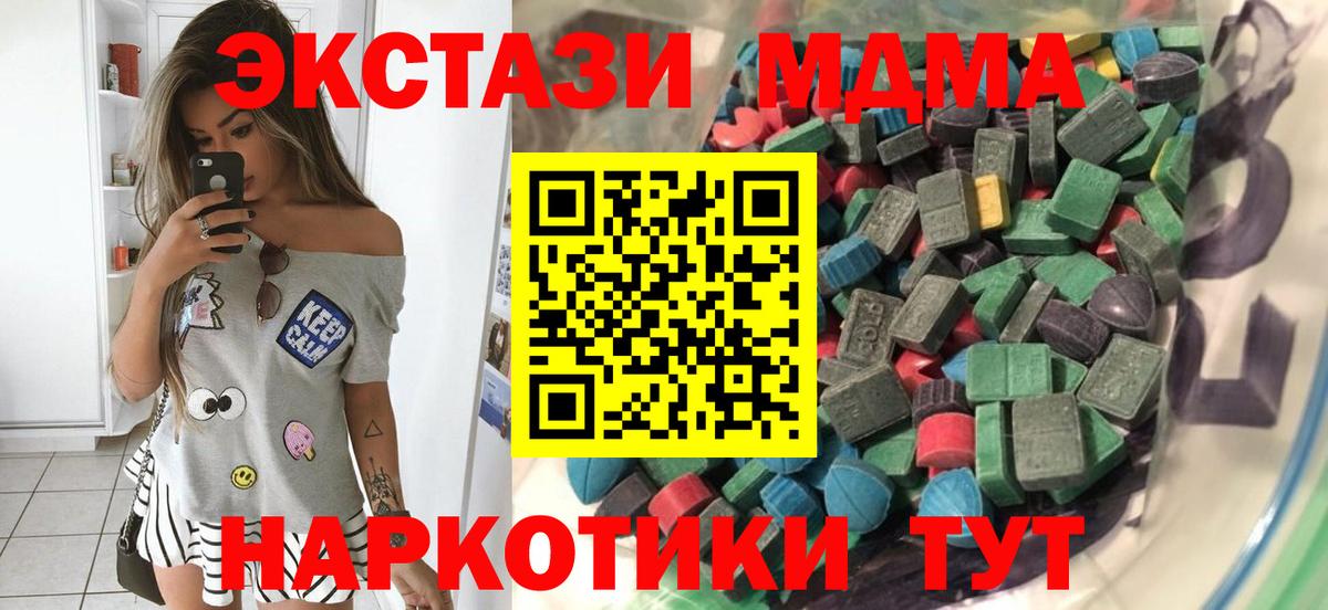 Ecstasy  Экстази круглые  Вход с VPN  Малгобек 