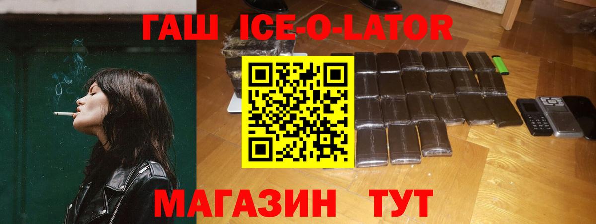 Малгобек  ГАШ VHQ  ГАШ гарик  Вход с VPN 