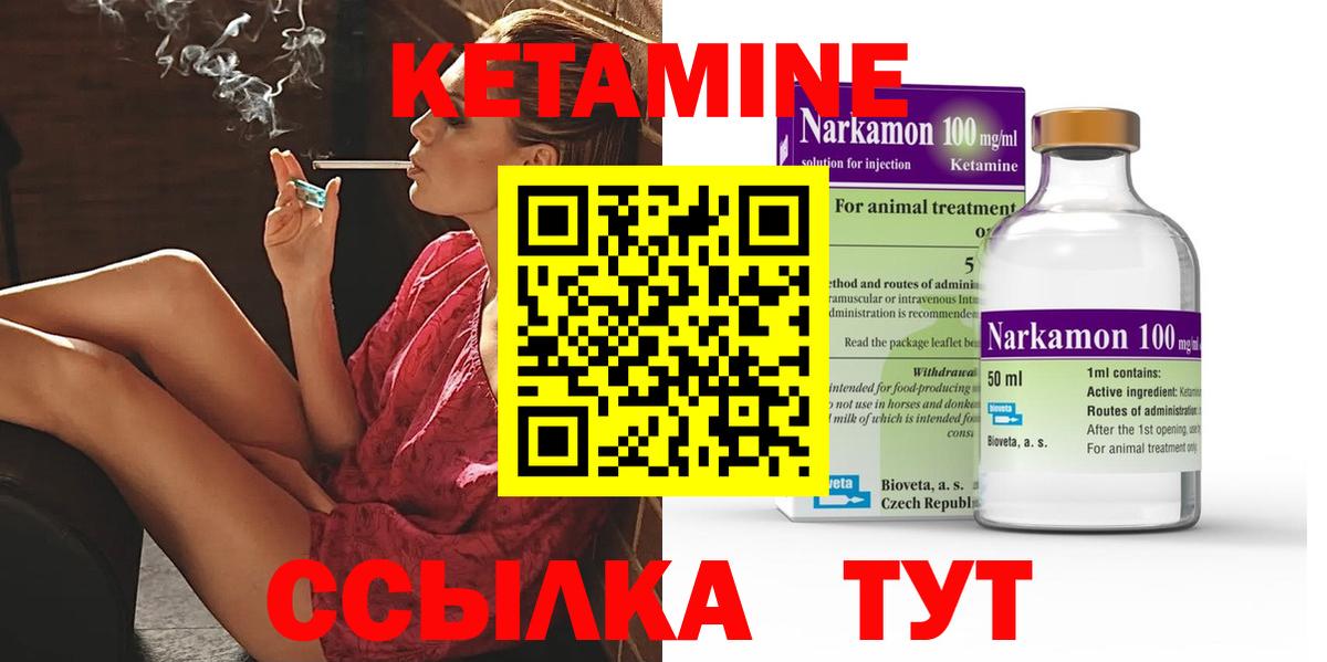 Кетамин ketamine Малгобек