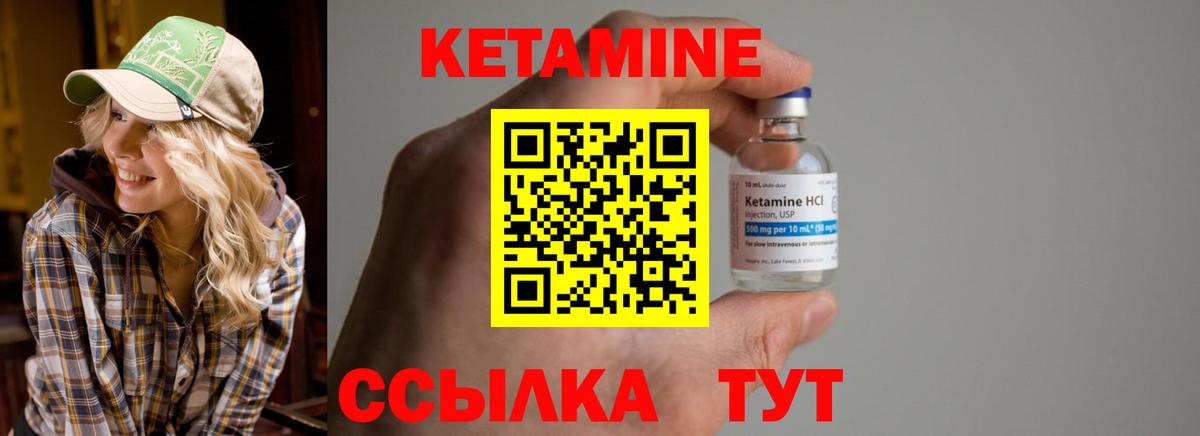 КЕТАМИН ketamine  Вход с VPN  OMG онион  Малгобек  КЕТАМИН VHQ 