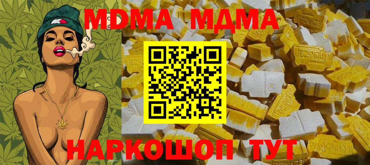MDMA crystal  Вход с VPN  MDMA VHQ  Малгобек 