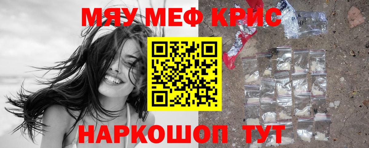 Меф кристаллы Малгобек