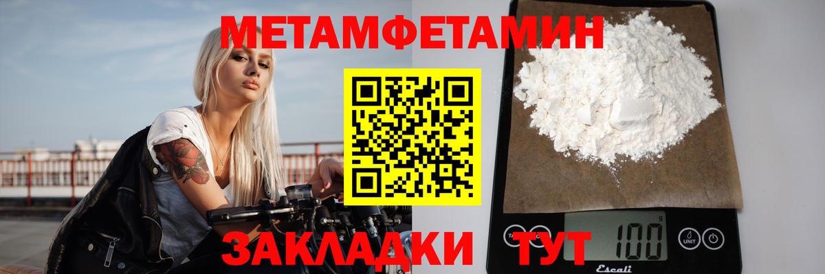 Малгобек  Метамфетамин мет  Вход с VPN  Метамфетамин мет 