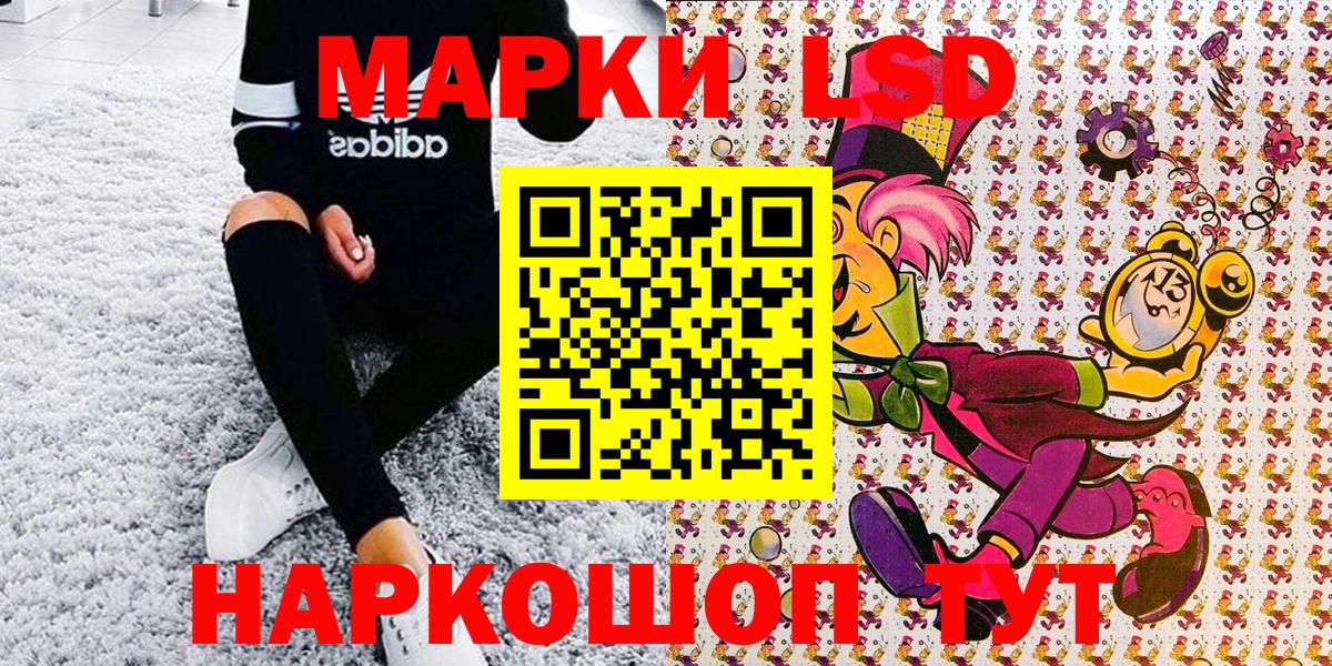 Марки 25I-NBOMe 1500мкг Малгобек